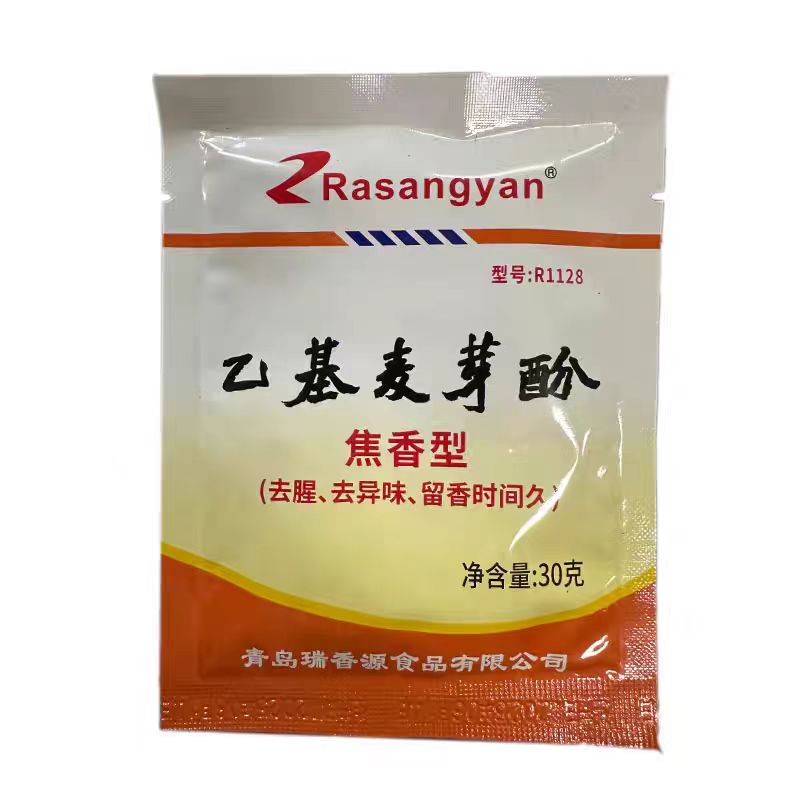 瑞香源R1128乙基麥芽酚焦香型